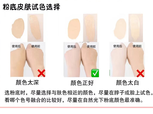 不同肤质如何选择粉底液创影影视学院